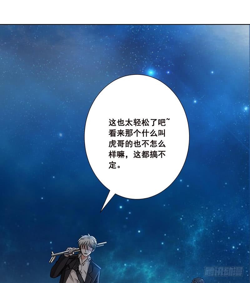 《末世恋爱法则》漫画最新章节第60话 威胁免费下拉式在线观看章节第【50】张图片