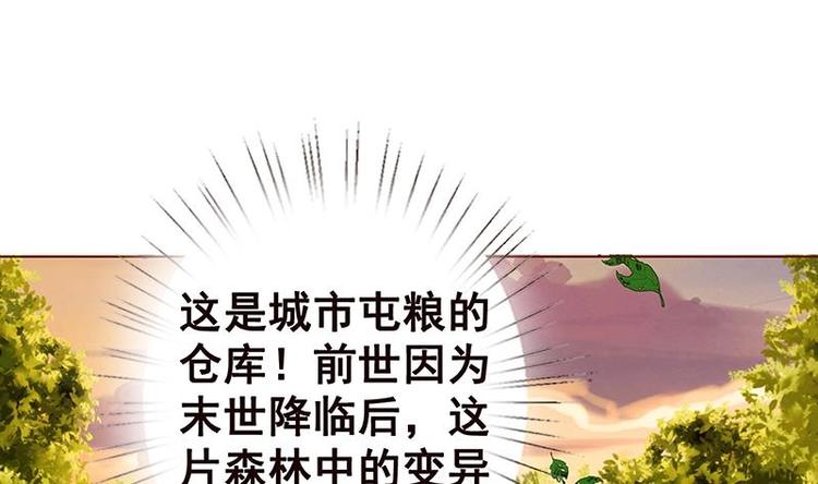 《末世恋爱法则》漫画最新章节第7话 军少登场免费下拉式在线观看章节第【13】张图片