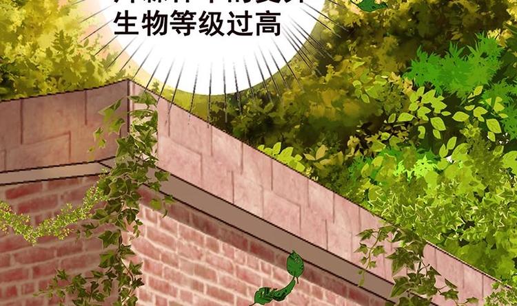 《末世恋爱法则》漫画最新章节第7话 军少登场免费下拉式在线观看章节第【14】张图片