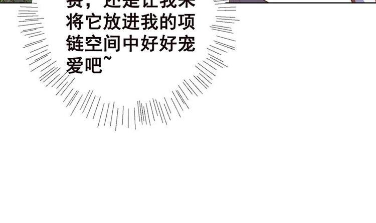 《末世恋爱法则》漫画最新章节第7话 军少登场免费下拉式在线观看章节第【21】张图片