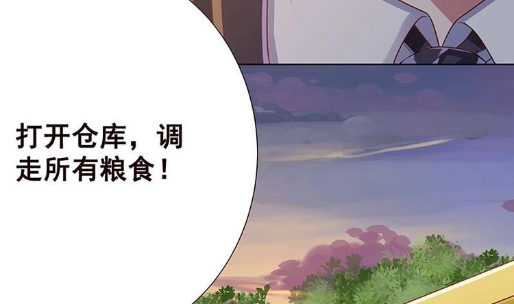 《末世恋爱法则》漫画最新章节第7话 军少登场免费下拉式在线观看章节第【37】张图片