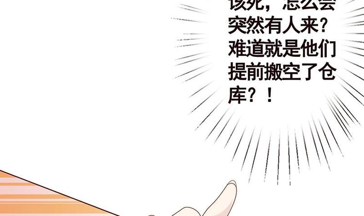 《末世恋爱法则》漫画最新章节第7话 军少登场免费下拉式在线观看章节第【59】张图片