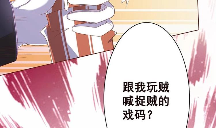 《末世恋爱法则》漫画最新章节第7话 军少登场免费下拉式在线观看章节第【61】张图片