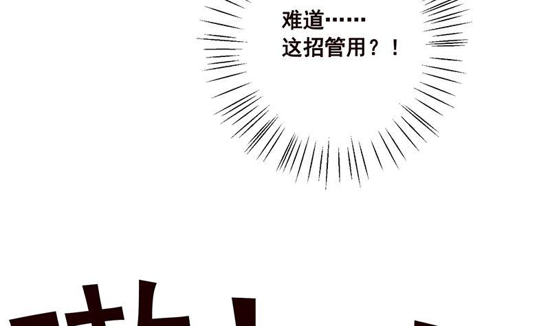 《末世恋爱法则》漫画最新章节第62话 盖世英雄免费下拉式在线观看章节第【22】张图片