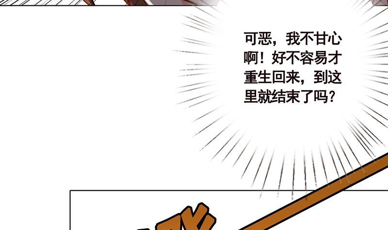 《末世恋爱法则》漫画最新章节第62话 盖世英雄免费下拉式在线观看章节第【28】张图片