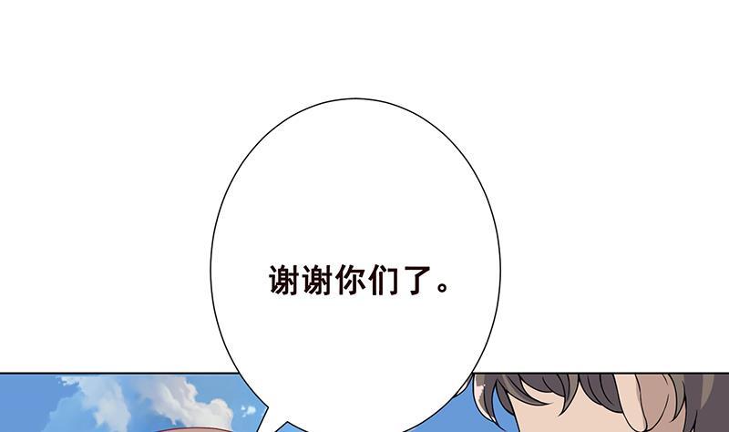 《末世恋爱法则》漫画最新章节第66话 迷药免费下拉式在线观看章节第【33】张图片