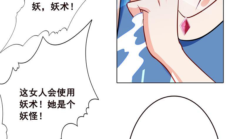 《末世恋爱法则》漫画最新章节第68话 杀伐免费下拉式在线观看章节第【24】张图片