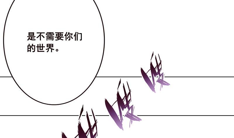 《末世恋爱法则》漫画最新章节第68话 杀伐免费下拉式在线观看章节第【30】张图片