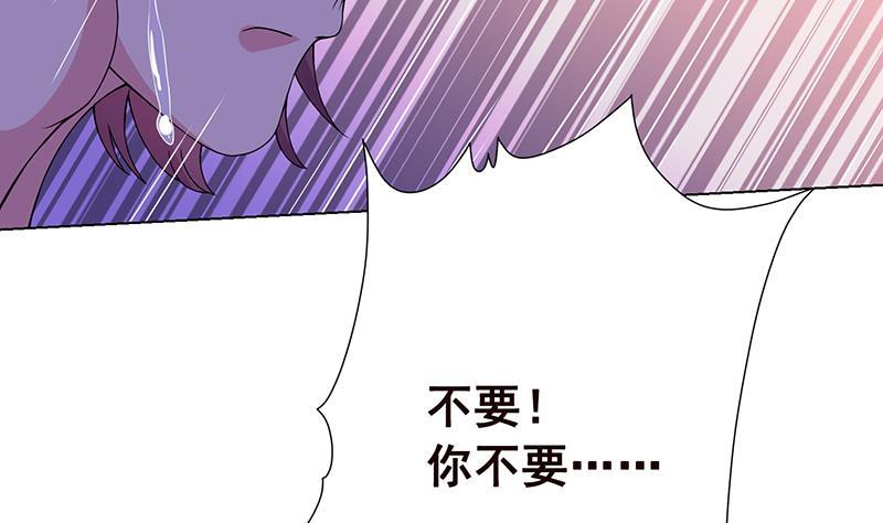 《末世恋爱法则》漫画最新章节第69话 你会害死大家的！免费下拉式在线观看章节第【21】张图片