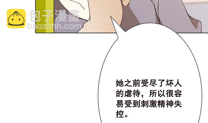 《末世恋爱法则》漫画最新章节第69话 你会害死大家的！免费下拉式在线观看章节第【31】张图片