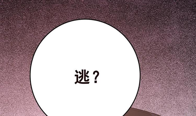 《末世恋爱法则》漫画最新章节第8话 爆炸免费下拉式在线观看章节第【14】张图片