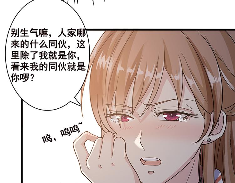 《末世恋爱法则》漫画最新章节第8话 爆炸免费下拉式在线观看章节第【30】张图片