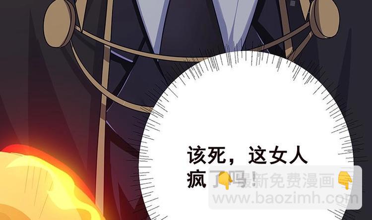 《末世恋爱法则》漫画最新章节第8话 爆炸免费下拉式在线观看章节第【46】张图片