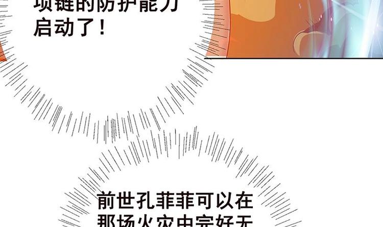 《末世恋爱法则》漫画最新章节第8话 爆炸免费下拉式在线观看章节第【59】张图片