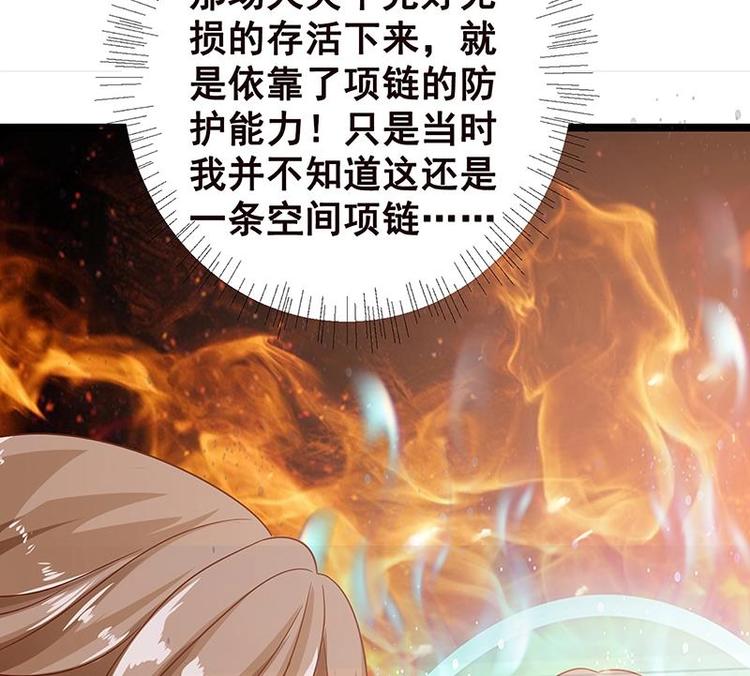 《末世恋爱法则》漫画最新章节第8话 爆炸免费下拉式在线观看章节第【60】张图片