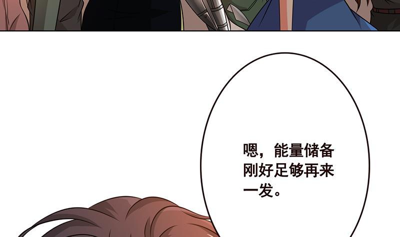 《末世恋爱法则》漫画最新章节第71话 再来一发免费下拉式在线观看章节第【13】张图片