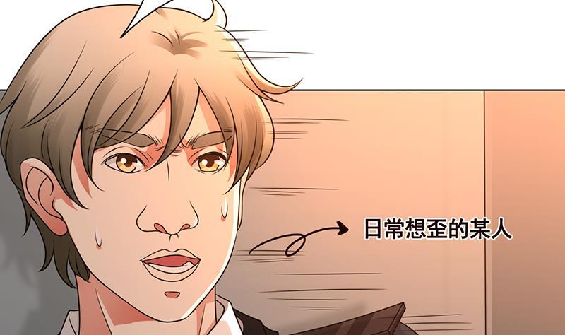 《末世恋爱法则》漫画最新章节第71话 再来一发免费下拉式在线观看章节第【20】张图片