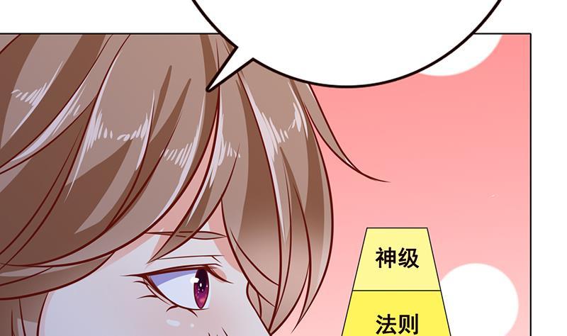 《末世恋爱法则》漫画最新章节第71话 再来一发免费下拉式在线观看章节第【36】张图片