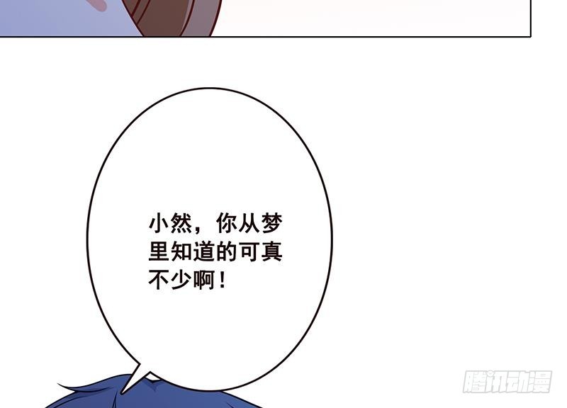 《末世恋爱法则》漫画最新章节第71话 再来一发免费下拉式在线观看章节第【38】张图片