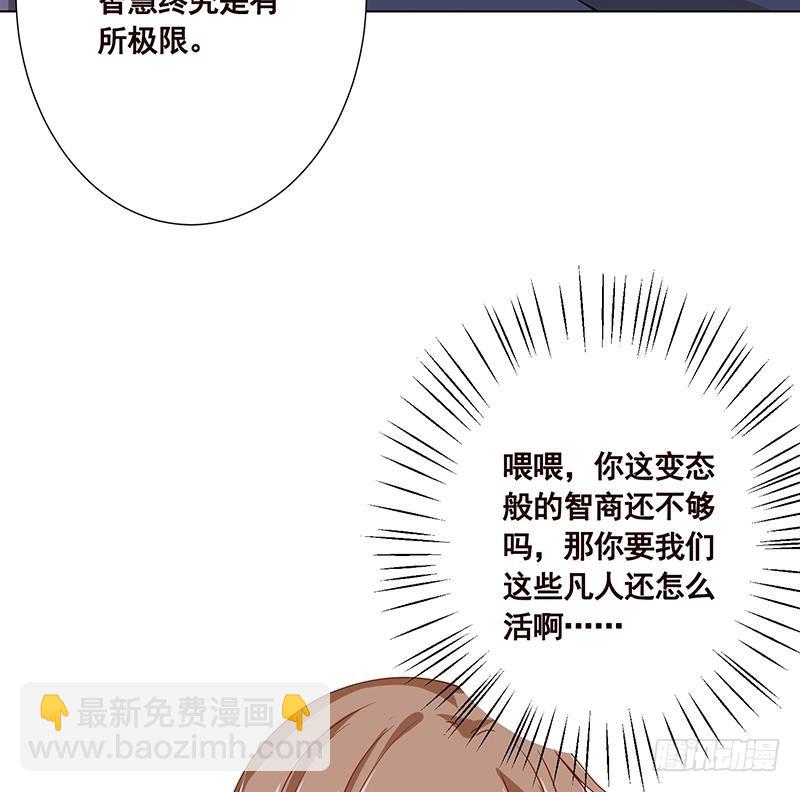 《末世恋爱法则》漫画最新章节第71话 再来一发免费下拉式在线观看章节第【6】张图片