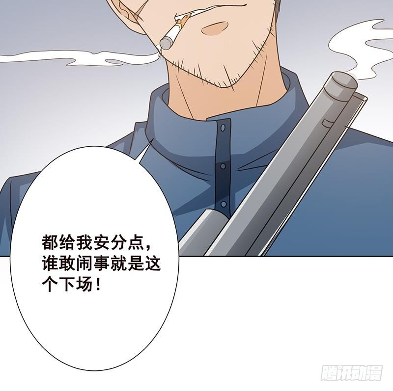 《末世恋爱法则》漫画最新章节第72话 逼不得已免费下拉式在线观看章节第【10】张图片