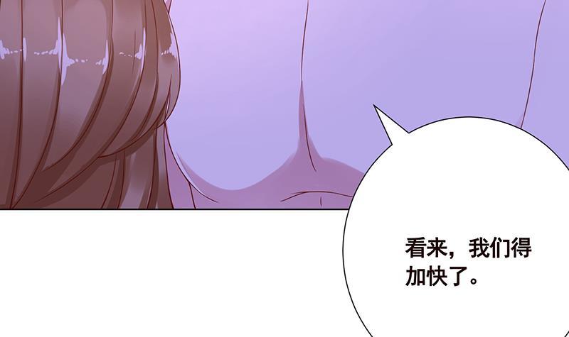 《末世恋爱法则》漫画最新章节第73话 假装昏迷免费下拉式在线观看章节第【17】张图片