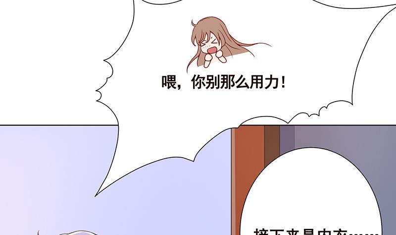 《末世恋爱法则》漫画最新章节第73话 假装昏迷免费下拉式在线观看章节第【21】张图片