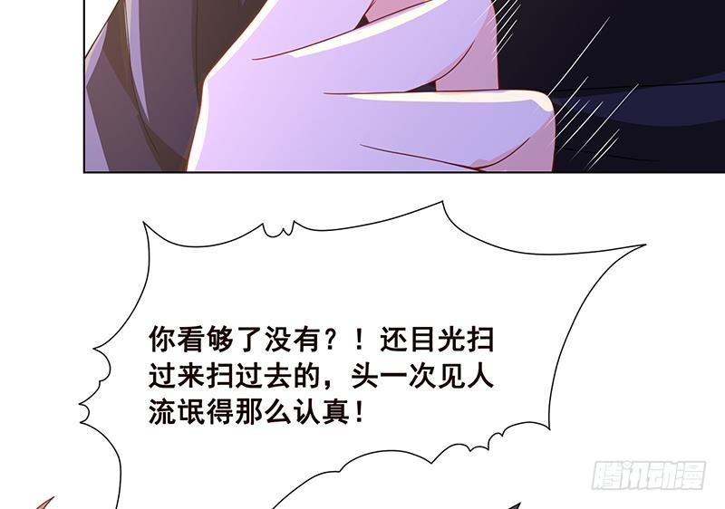 《末世恋爱法则》漫画最新章节第73话 假装昏迷免费下拉式在线观看章节第【30】张图片