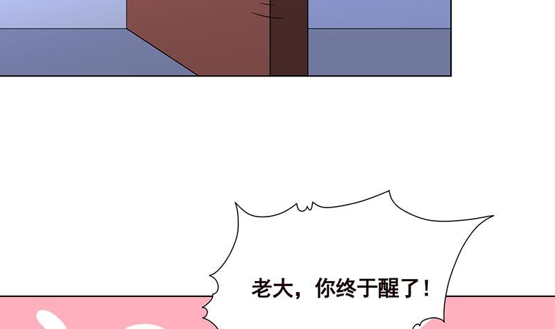 《末世恋爱法则》漫画最新章节第73话 假装昏迷免费下拉式在线观看章节第【34】张图片