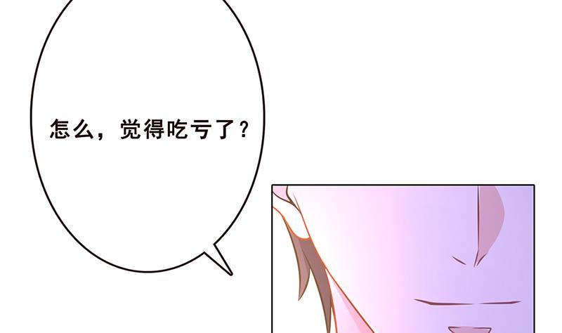 《末世恋爱法则》漫画最新章节第73话 假装昏迷免费下拉式在线观看章节第【6】张图片