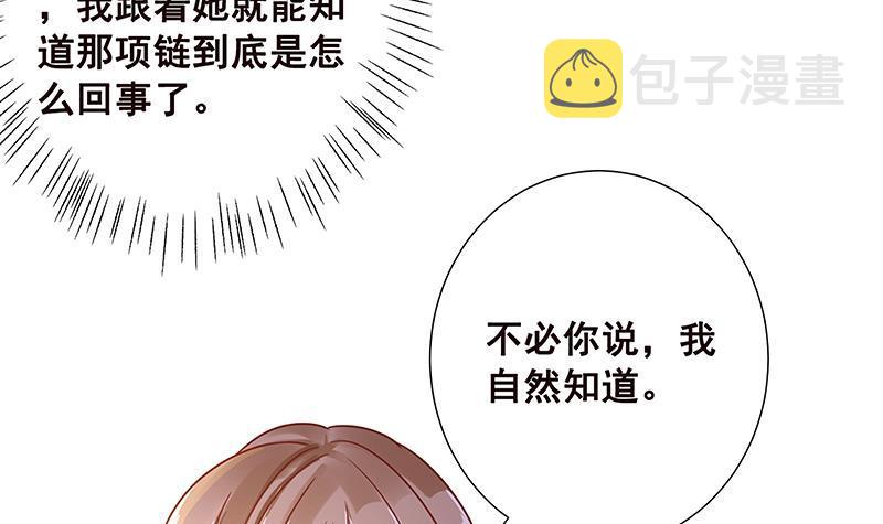 《末世恋爱法则》漫画最新章节第74话 试探免费下拉式在线观看章节第【10】张图片