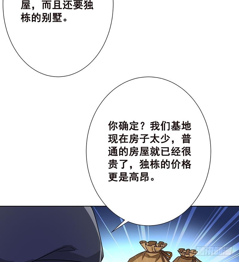 《末世恋爱法则》漫画最新章节第74话 试探免费下拉式在线观看章节第【12】张图片