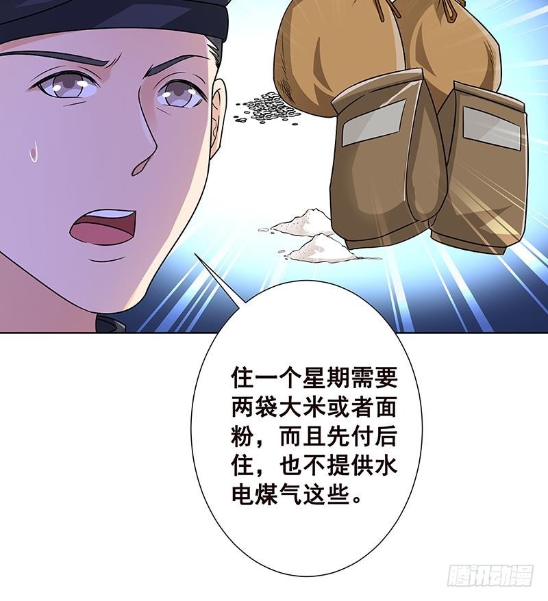 《末世恋爱法则》漫画最新章节第74话 试探免费下拉式在线观看章节第【13】张图片