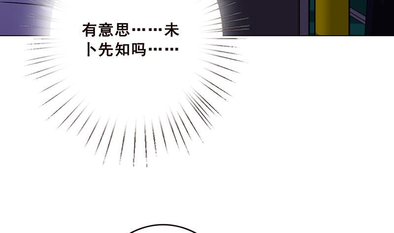 《末世恋爱法则》漫画最新章节第74话 试探免费下拉式在线观看章节第【22】张图片