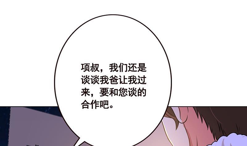 《末世恋爱法则》漫画最新章节第74话 试探免费下拉式在线观看章节第【36】张图片