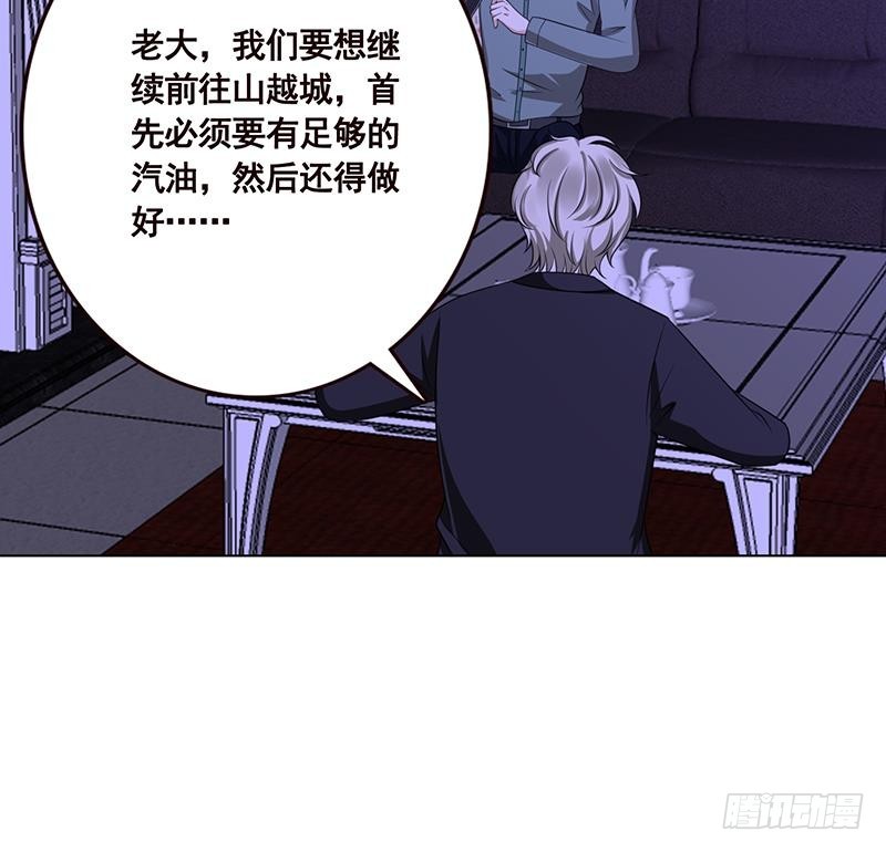 《末世恋爱法则》漫画最新章节第74话 试探免费下拉式在线观看章节第【43】张图片