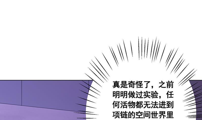 《末世恋爱法则》漫画最新章节第74话 试探免费下拉式在线观看章节第【46】张图片