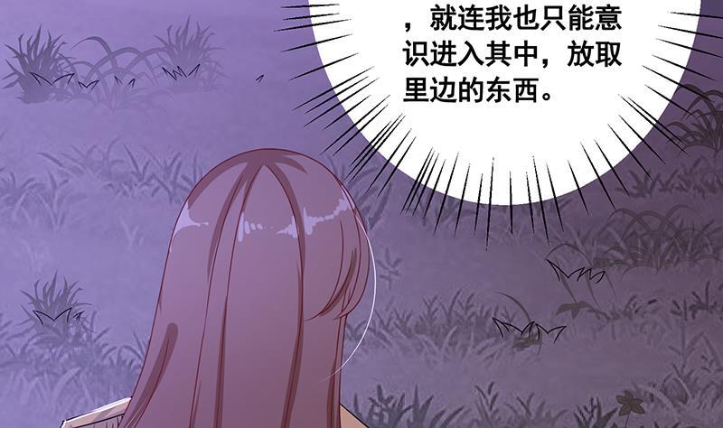 《末世恋爱法则》漫画最新章节第74话 试探免费下拉式在线观看章节第【47】张图片