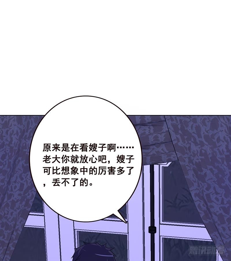 《末世恋爱法则》漫画最新章节第75话 七七变大了！免费下拉式在线观看章节第【21】张图片