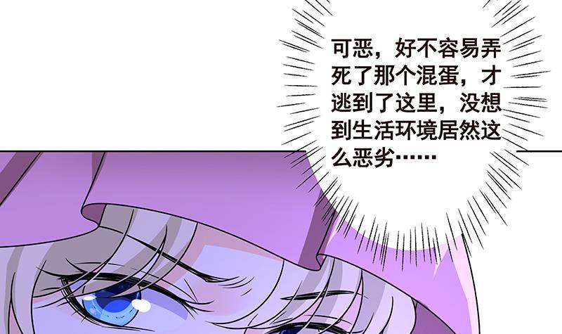 《末世恋爱法则》漫画最新章节第75话 七七变大了！免费下拉式在线观看章节第【28】张图片