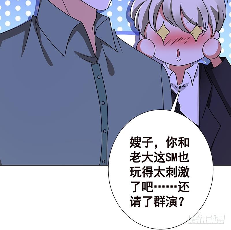 《末世恋爱法则》漫画最新章节第77话 送你们上天免费下拉式在线观看章节第【31】张图片