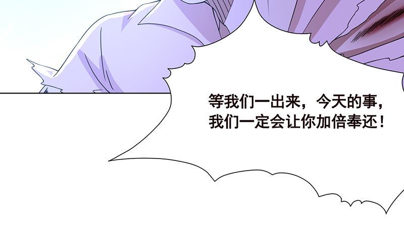 《末世恋爱法则》漫画最新章节第77话 送你们上天免费下拉式在线观看章节第【34】张图片