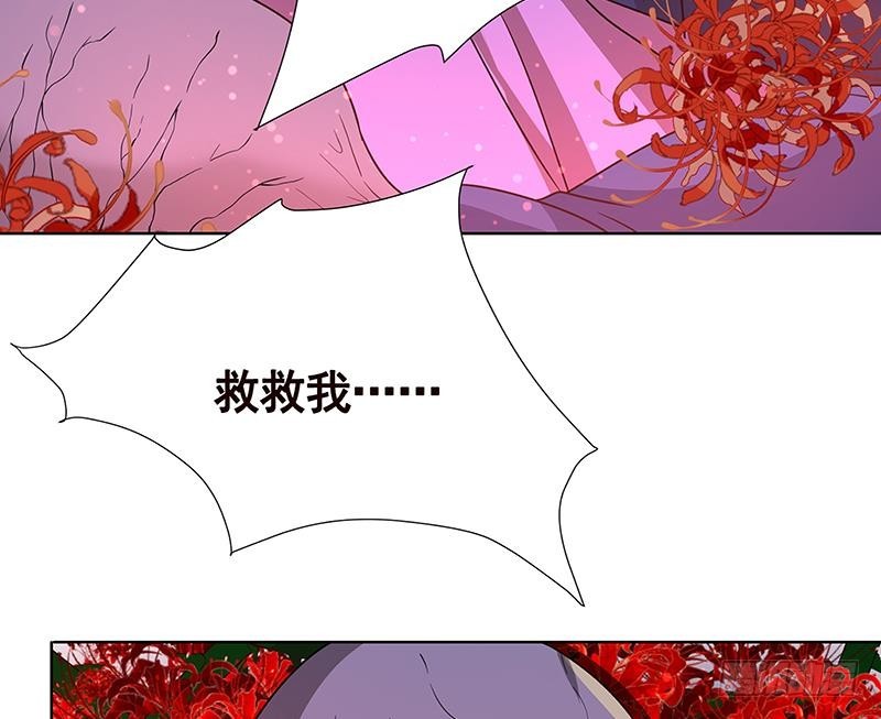 《末世恋爱法则》漫画最新章节第78话 诡异藤蔓免费下拉式在线观看章节第【12】张图片