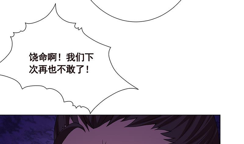 《末世恋爱法则》漫画最新章节第78话 诡异藤蔓免费下拉式在线观看章节第【32】张图片