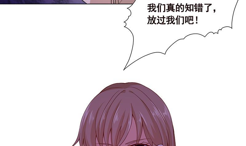 《末世恋爱法则》漫画最新章节第78话 诡异藤蔓免费下拉式在线观看章节第【34】张图片