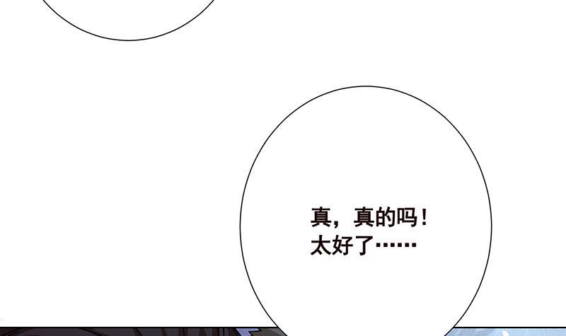 《末世恋爱法则》漫画最新章节第78话 诡异藤蔓免费下拉式在线观看章节第【37】张图片