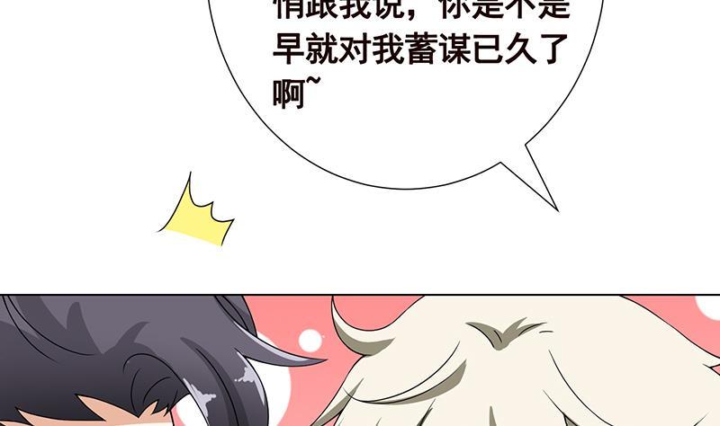 《末世恋爱法则》漫画最新章节第79话 异能测试免费下拉式在线观看章节第【10】张图片