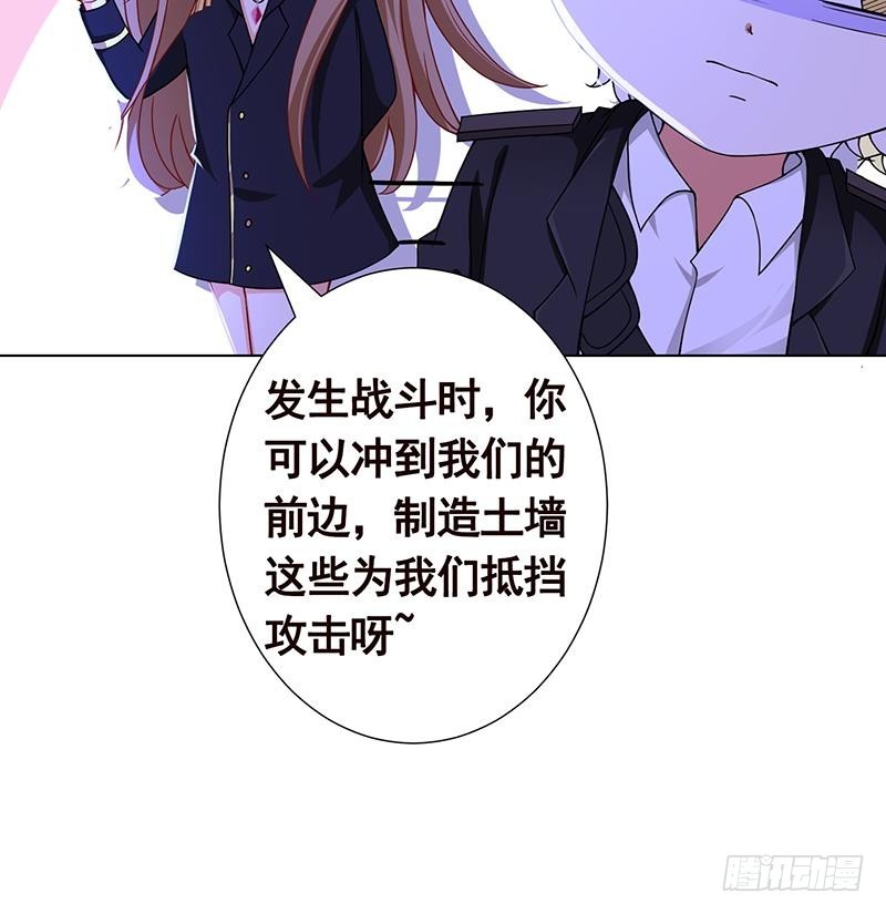 《末世恋爱法则》漫画最新章节第79话 异能测试免费下拉式在线观看章节第【32】张图片