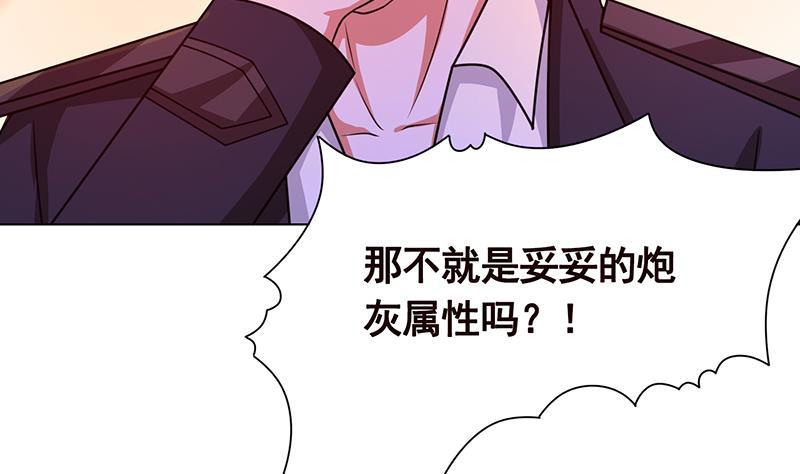 《末世恋爱法则》漫画最新章节第79话 异能测试免费下拉式在线观看章节第【36】张图片