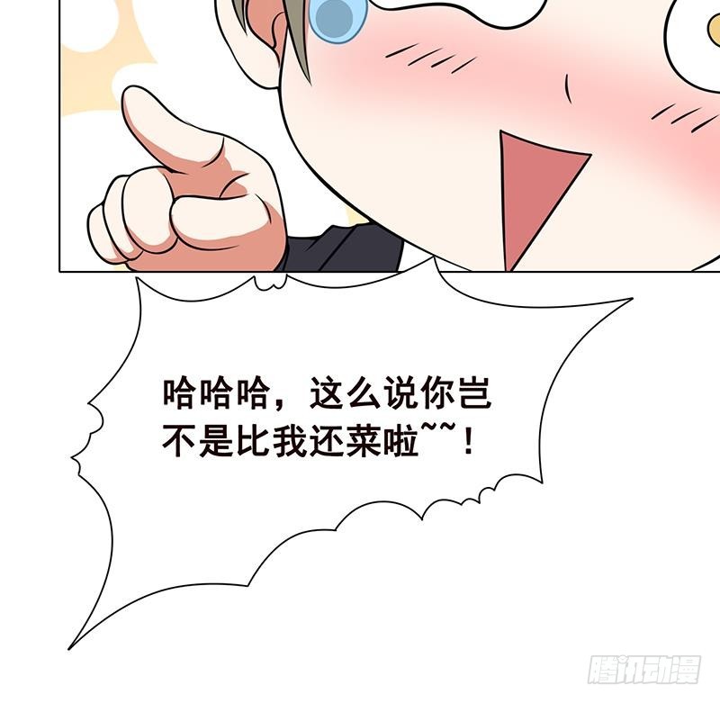 《末世恋爱法则》漫画最新章节第79话 异能测试免费下拉式在线观看章节第【47】张图片